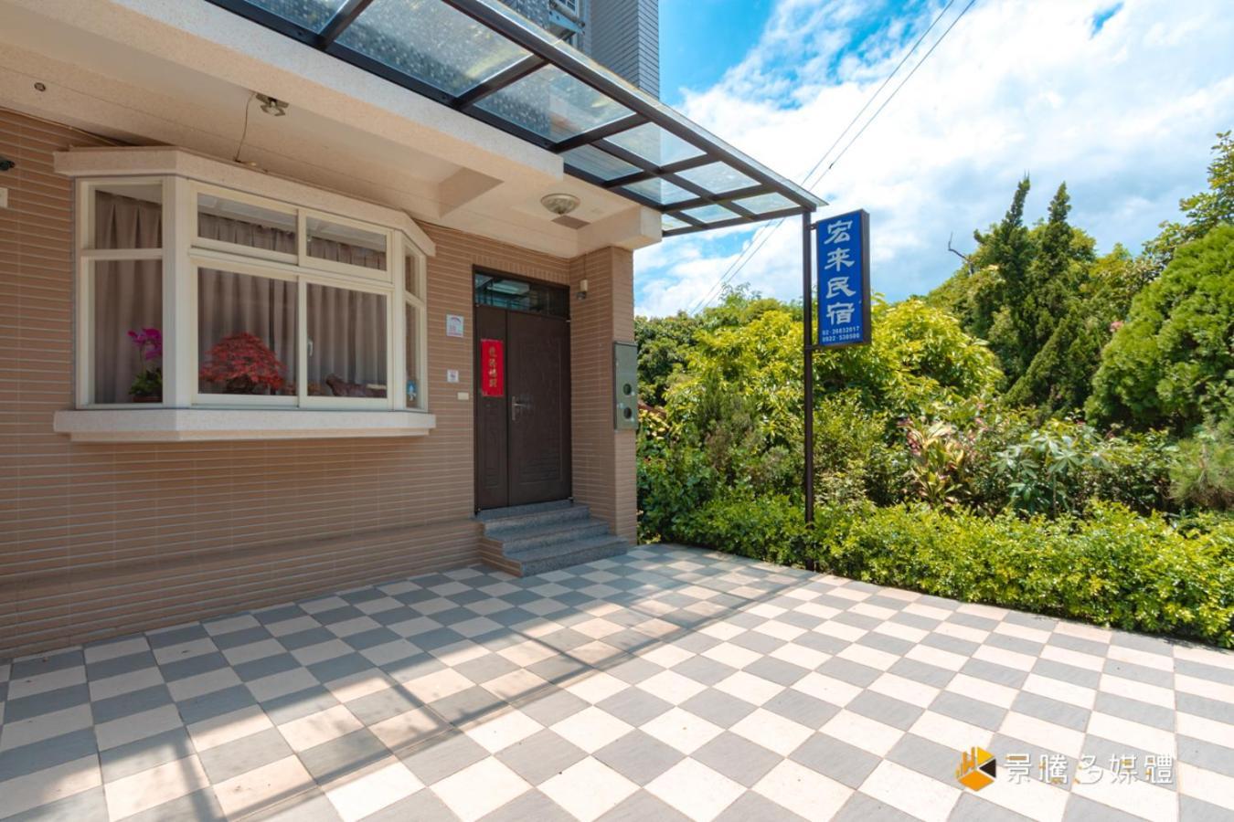 Hong Lai Guest House Jiaoxi Dış mekan fotoğraf